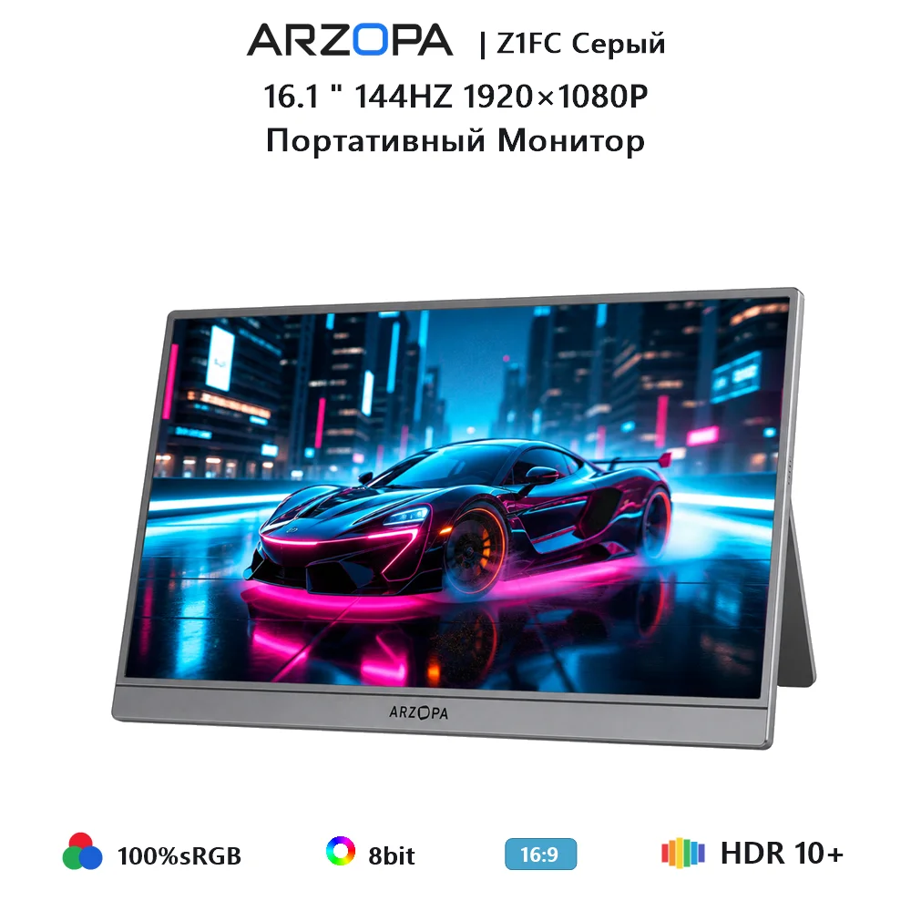 Фото ARZOPA Z1FC серый портативный монитор 16,1″ FHD 1080P IPS, 144 Гц, HDR10, 100% sRGB, HDMI/USB-C, 780 г, 9,3 мм, с чехлом, второй экран для ноутбука, ПК, Mac, PS5, Xbox, Switch, игр и работы №1