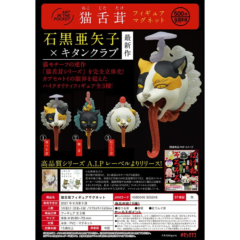 

Японская клубная кошка KITAN с большим языком, Капсульная игрушка, подлинные украшения для животных Gacha, куклы, подарок для детей