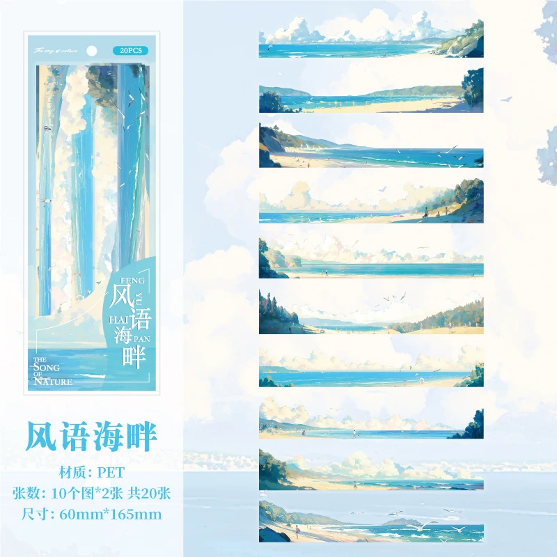 

20 листов пейзажных наклеек для журнала