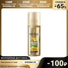 Сыворотка для волос Pantene Укрепление и блеск, 150 мл