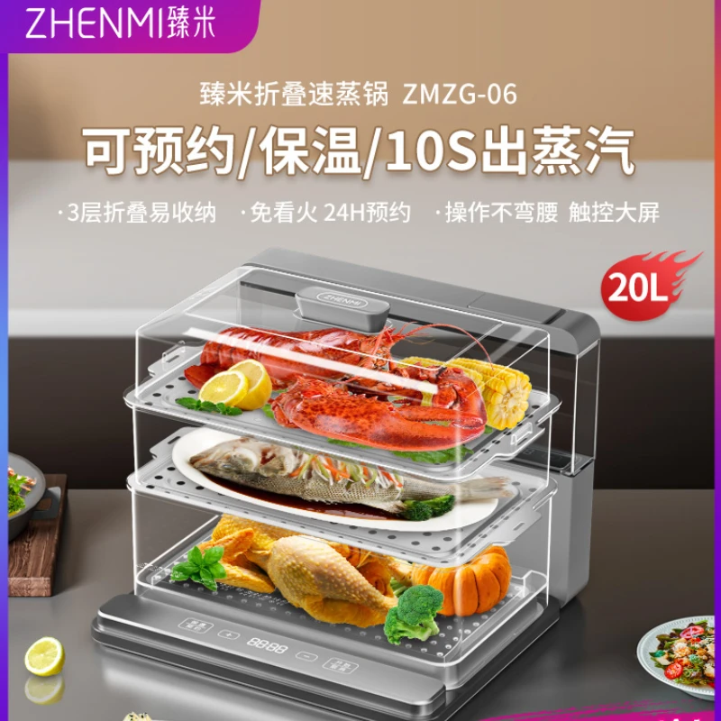 

ZHEN MI Food Steamer Machine Steam Making Electric Steaming Pot Bun Cooking Dumplings Kitchen Kitchen Electricity Layers Warmer