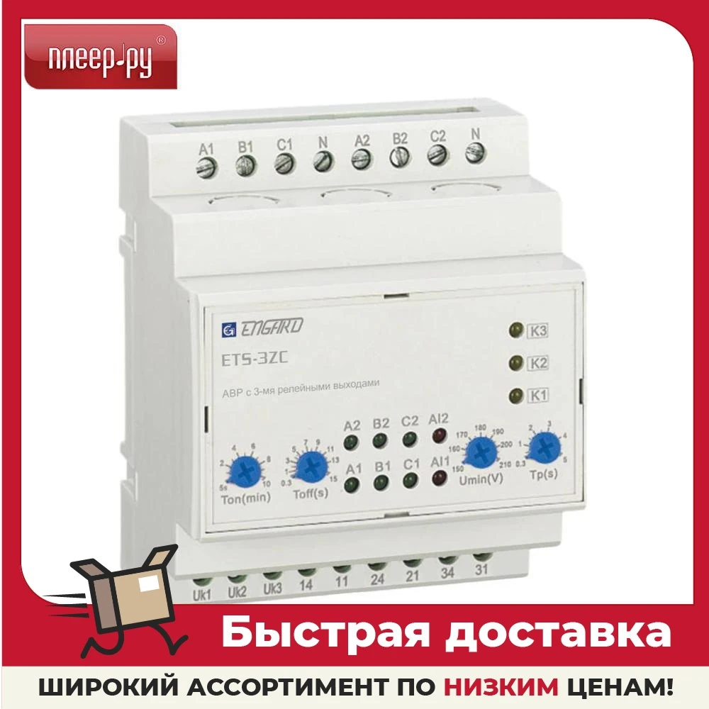 Relays Engard ETS-3ZC40 power supplies electrical equipment home improvement |
