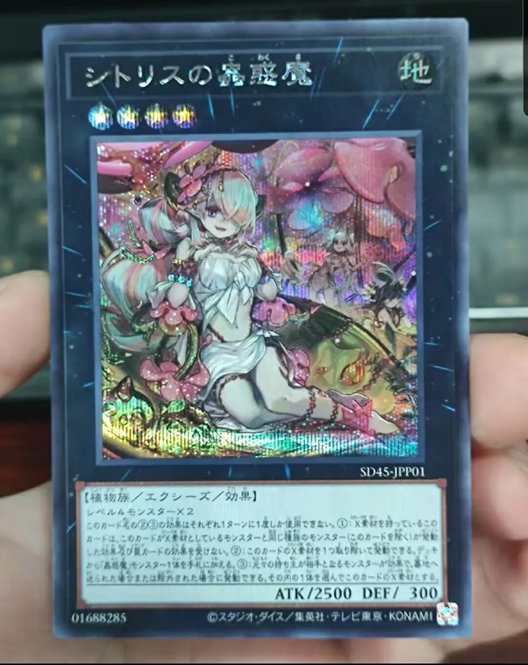 Yugioh KONAMI Duel Monsters SD45-JPP01 Traptrix Pinguicula Secret Rare Japanese Collection Mint Card