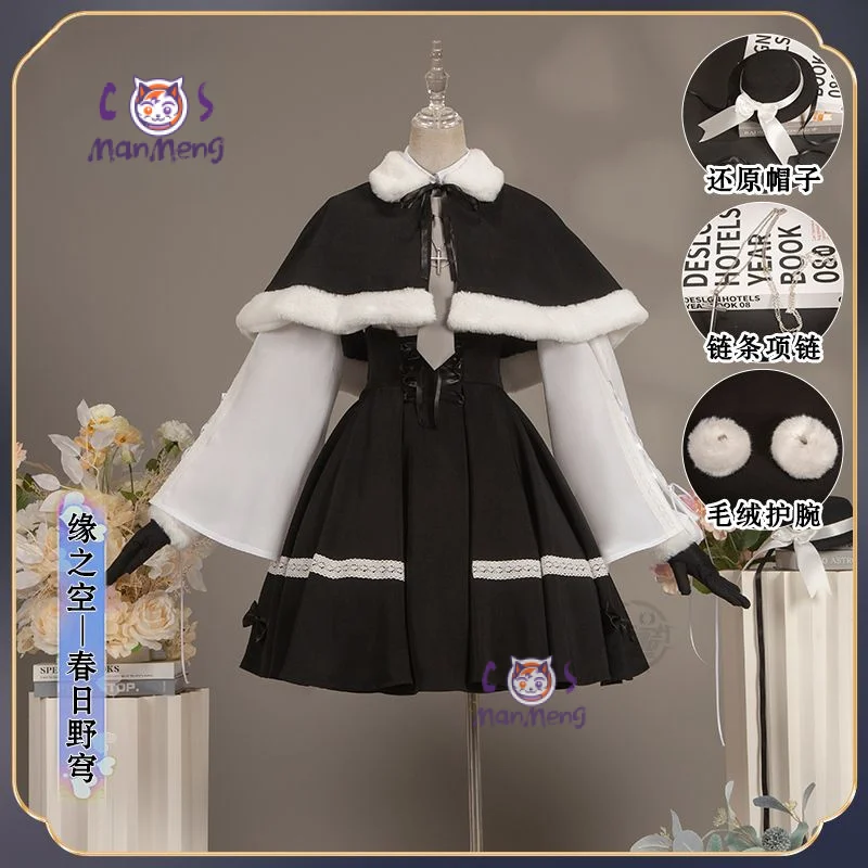 Аниме Yosuga no Sora Kasugano Косплей Костюм Шляпа Накидка Перчатки Ожерелье Вечеринка