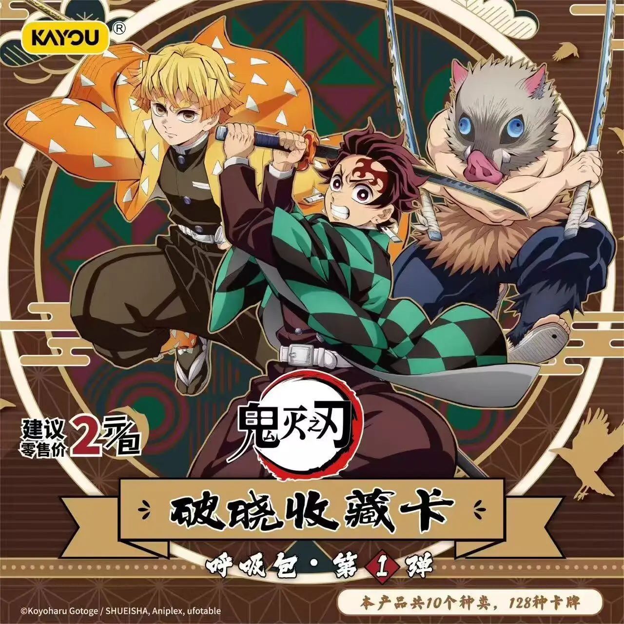 Фото Оригинальные коллекционные карточки KAYOU Demon Slayer Daybreak Breathing Pack Vol.1: Танджиро, Незуко, Канроджи. Лимитированная серия аниме-карточек. №2