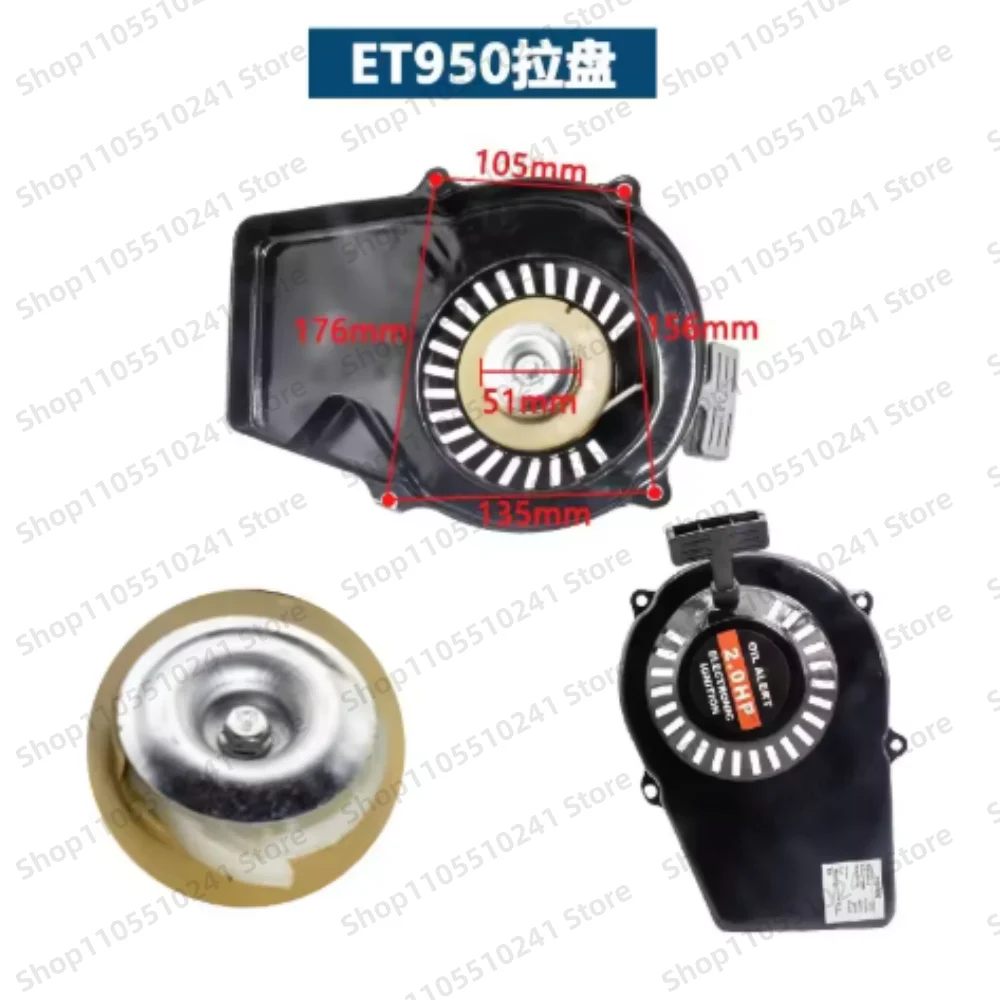 Фото Стартерный узел (рекоулер) для генераторов Yamaha Tiger TG950 1E45F, MT65, ET650, ET950, TG650, 900W, 650W, 800W, 950W, 1000W №2