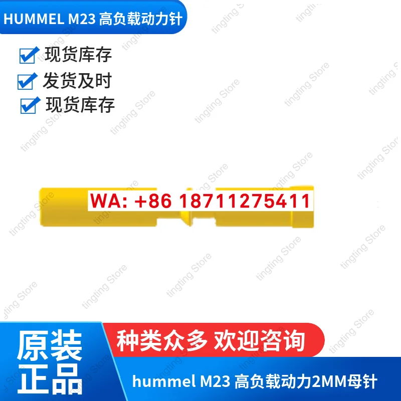 5 шт. HUMMEL M23 игла 2 мм с высокой нагрузкой 7.010.942.002 7.010.941.002 игла 1 мм (art.: 3920d3286db5f) - 3920d3286db5f