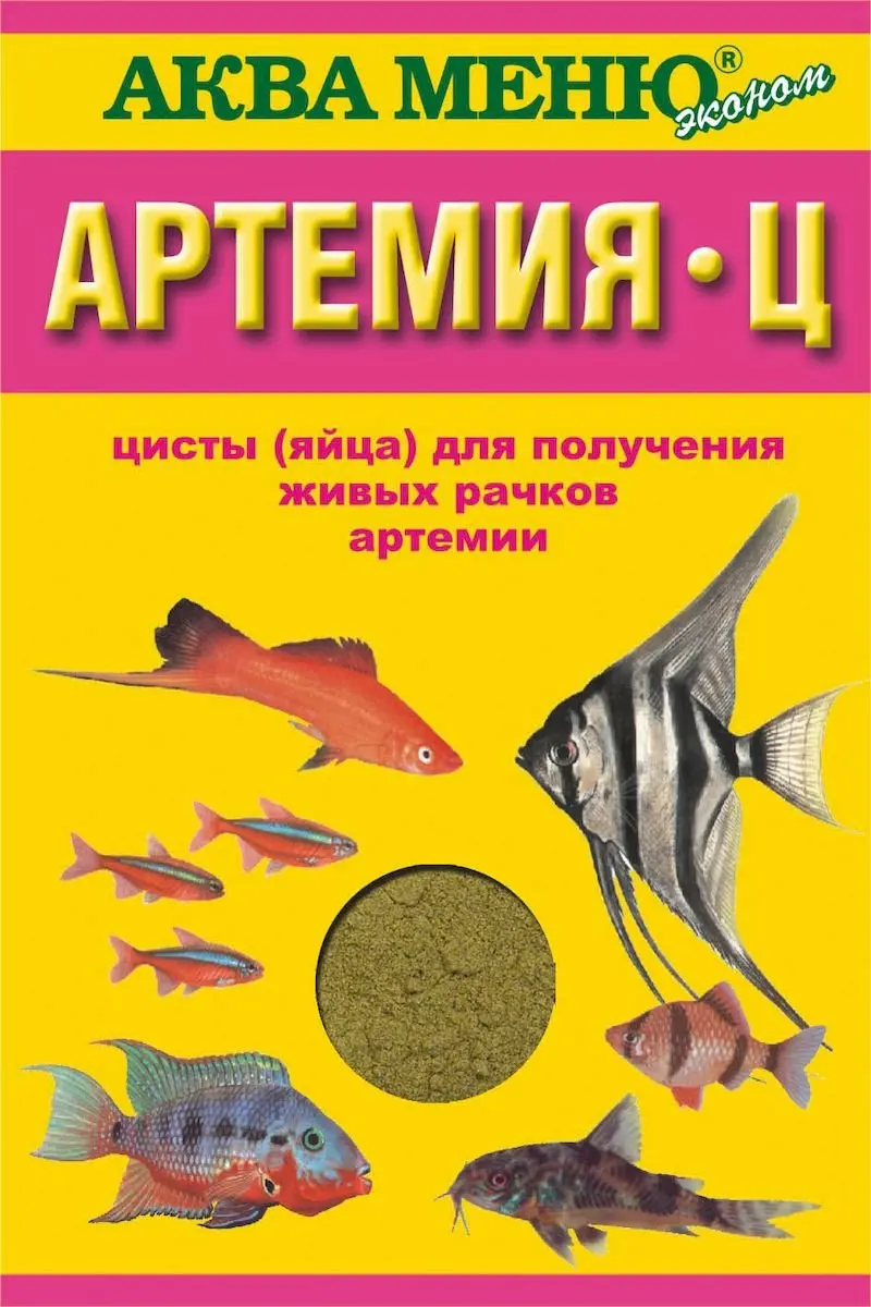 6 шт. АРТЕМИЯ-Ц - ежедневный живой корм для мальков и мелких рыб – цисты яйца