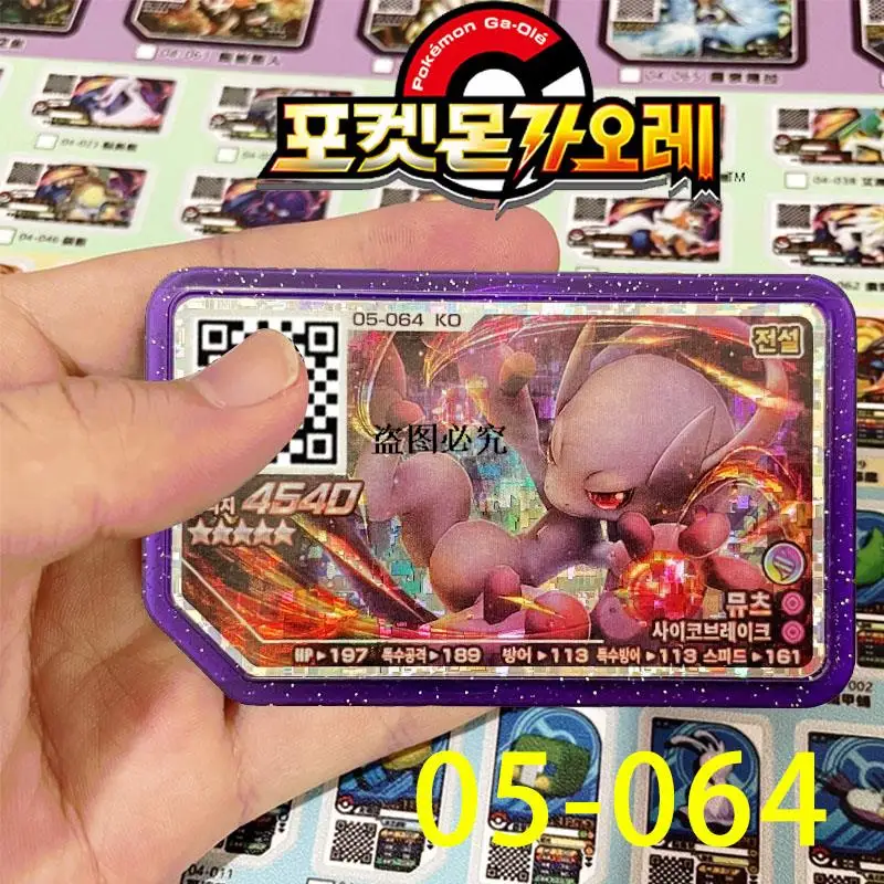 

5 Star Pokemon Ga Ole Disk Korea Version Arceus Arcade Game Machine Pokémon Ga-Olé QR Card Grade Gaore Special Disc Gaole