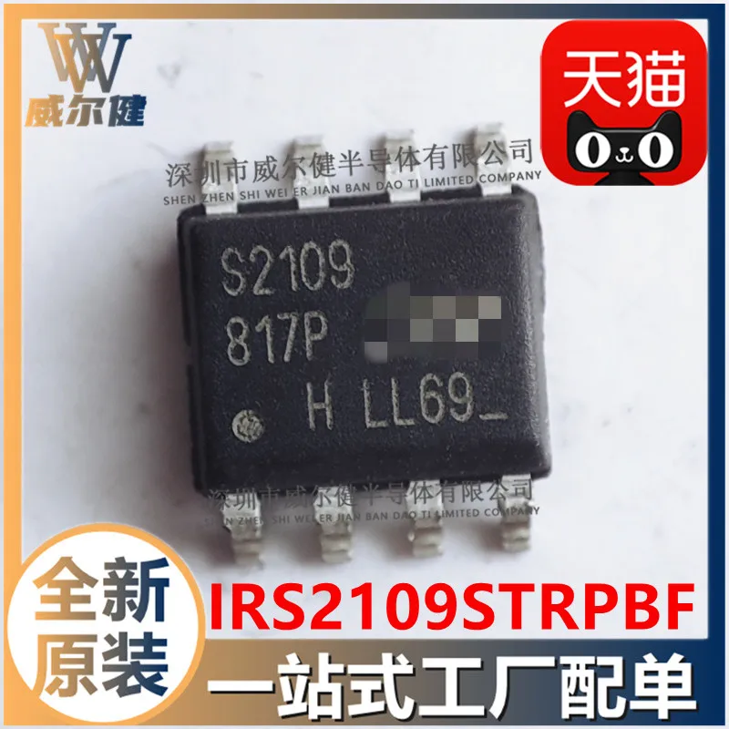 

Free shipping IRS2109STRPBF SOIC-8 IC IRS2109S 10PCS