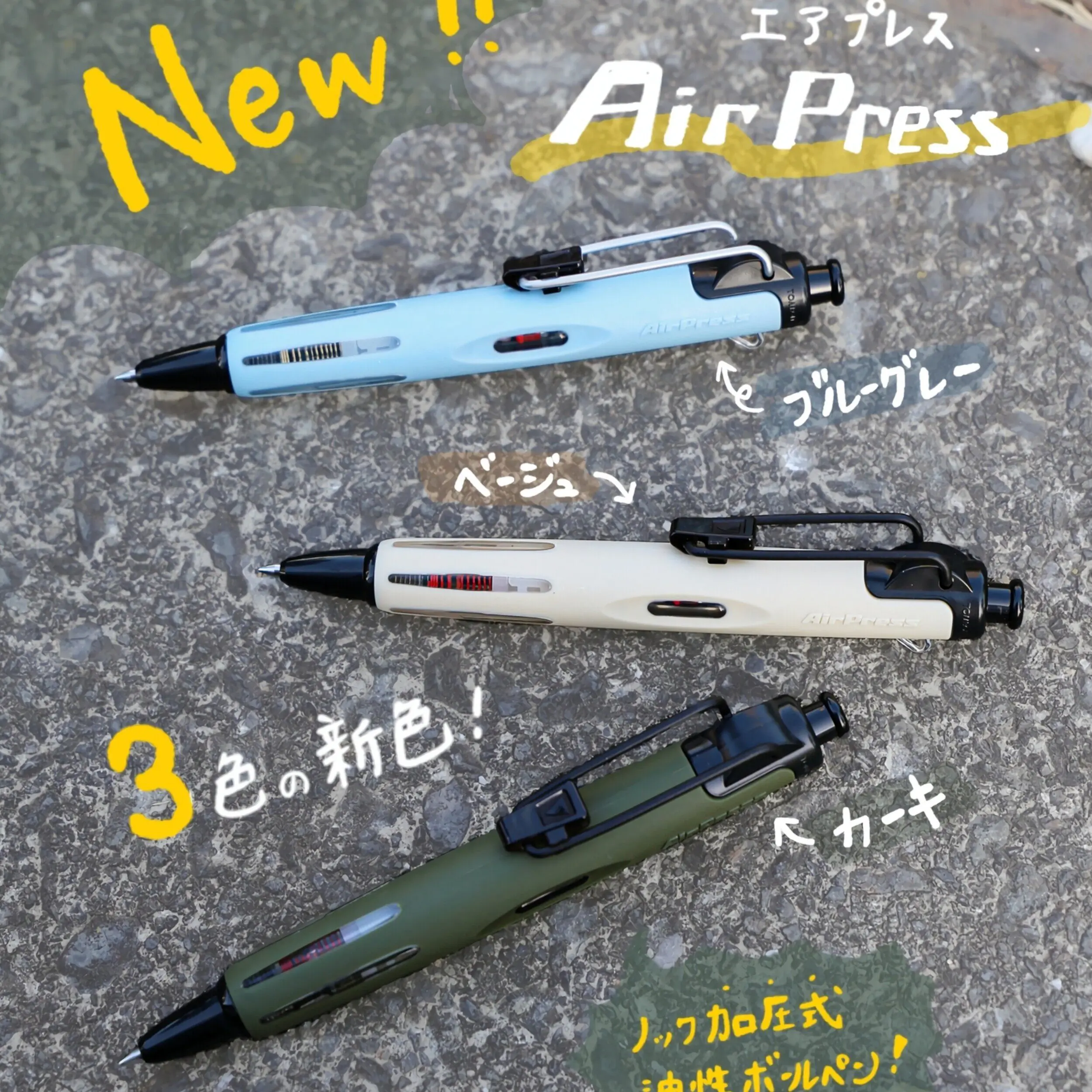 Фото Ручка-роллер TOMBOW Air Press с нажимным механизмом, 0.7 мм, черные чернила, новая, цвета: хаки, бежевый, синий, серый, всепогодная ручка для письма на открытом воздухе №2