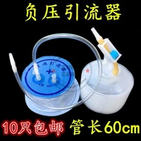 disposable drainage negative pressure device gastrointestinal pressure reducer 1000ml with tube 60cm free shipping