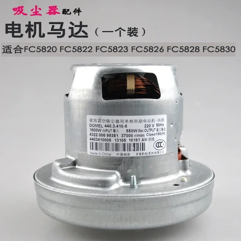 Аксессуары для пылесоса Philips мотор двигателя FC5823 5826 5828 5830 5838 5986 5988