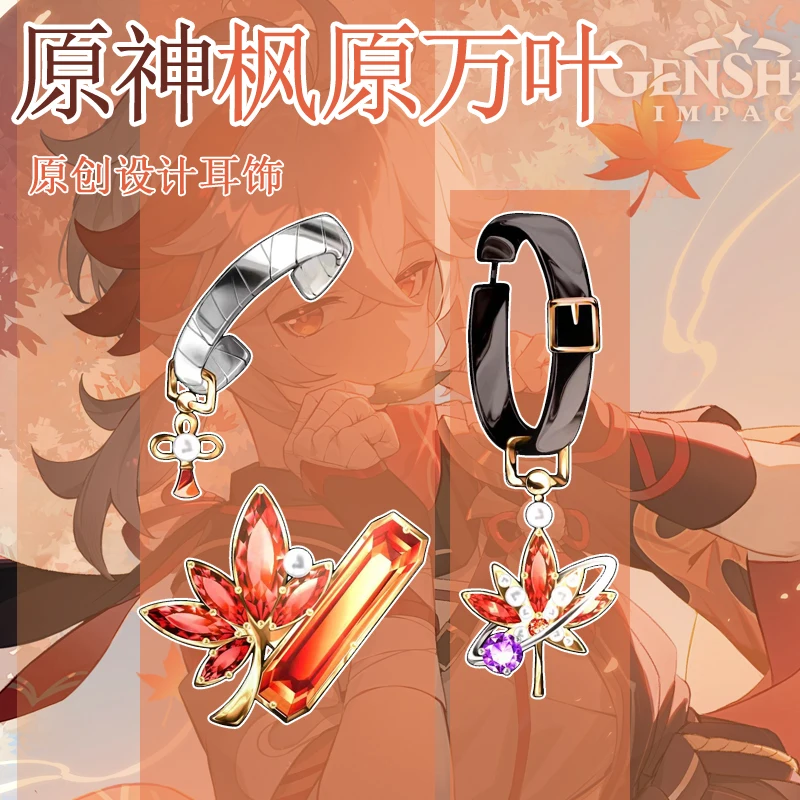 

Original Design Anime Genshin Impact Kaedehara Kazuha Cosplay Costume Ear Clip Ear Studs Earrings Accessories Ornament Gift