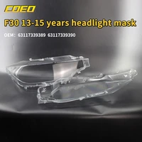 suitable for bmw f30 13 15 years headlight mask 63117339389 63117339390