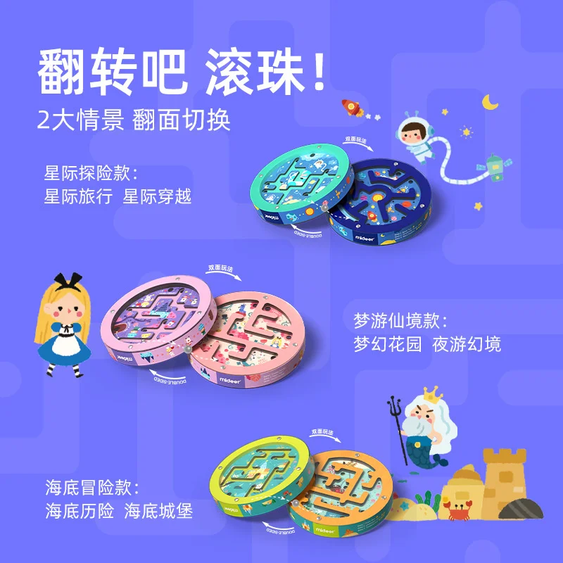 

Mideer Milu children's puzzle board game double sided ball maze hand eye coordination balance training fun toy