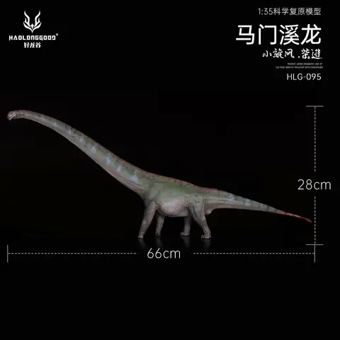 Модель 1/35 года от HaoLongGood Mamenchisaurus Tanystropheus Dinosaur