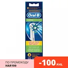 Сменные насадки для электрических щеток Oral-B CrossAction, 4шт.