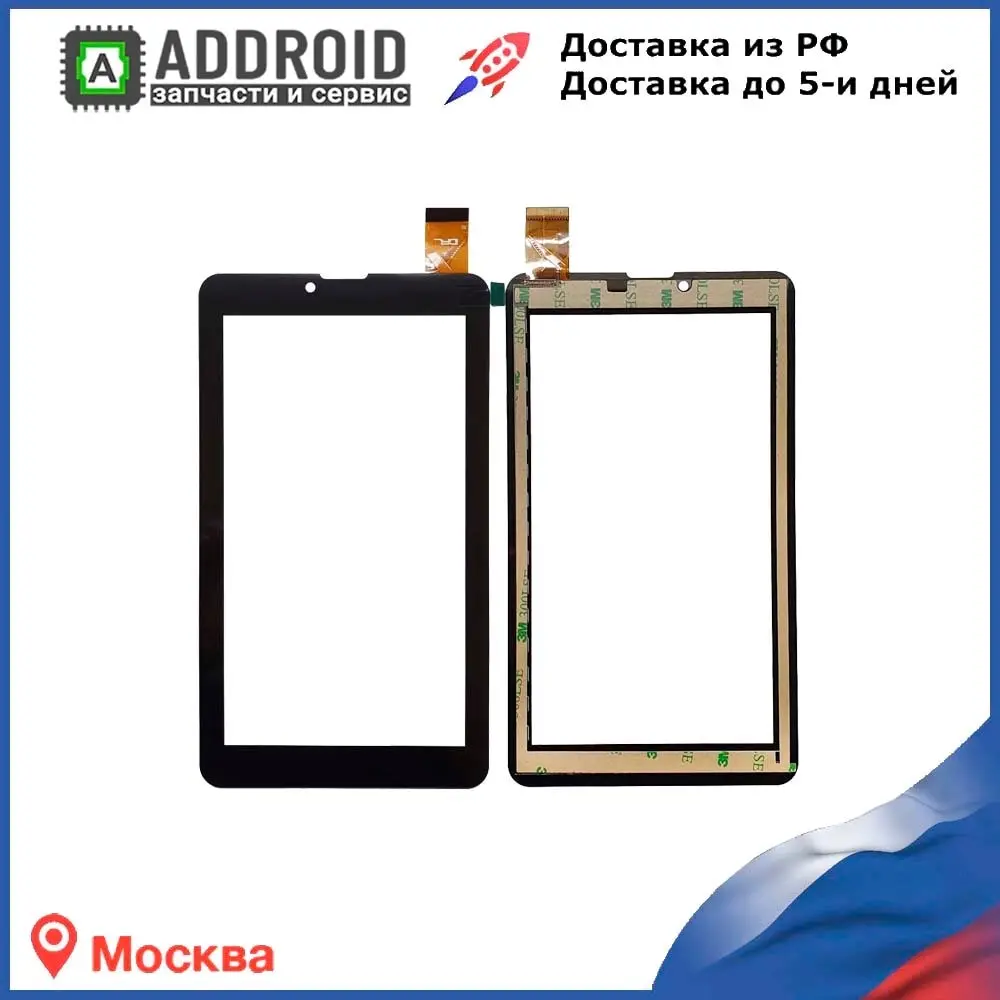 Тачскрин для Supra M74AG 3G (185*104) (Черный) |