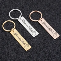 Alhamdullilah Keyring 3