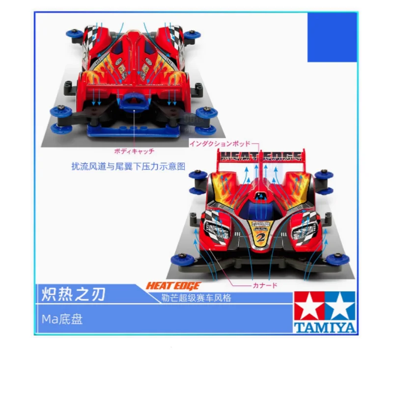 Шасси tamiya Mini 4WD 18636 MA HEAT EDGE Red Arrow