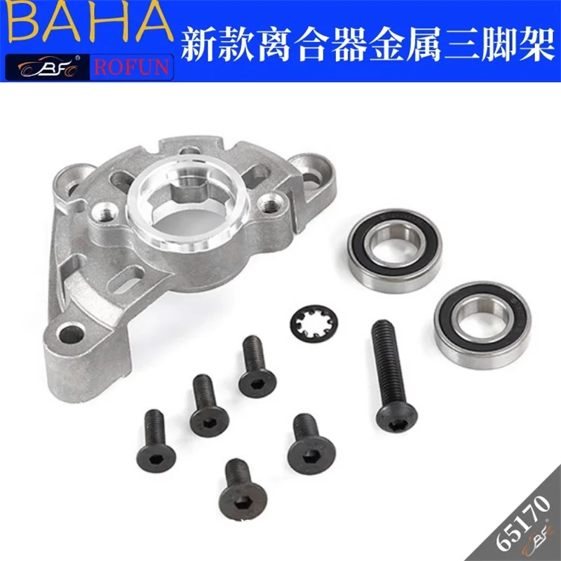 Металлический кронштейн сцепления ROFUN для HPI BAJA 5B