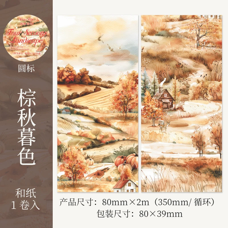 

Лента для скрапбукинга Journal GO 8x200 см