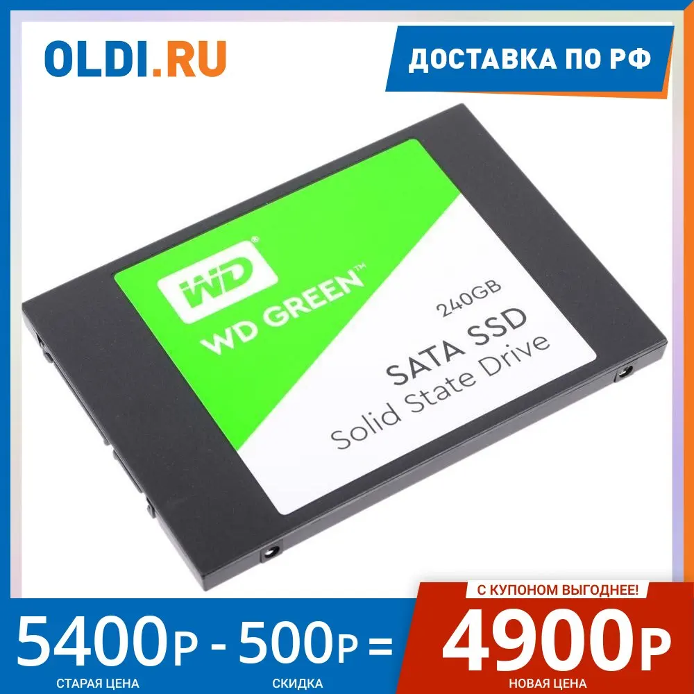 Твердотельный накопитель SSD 2.5" 240Gb Western Digital WD Green PC WDS240G2G0A (SATA 6Gb/s 2.5") |