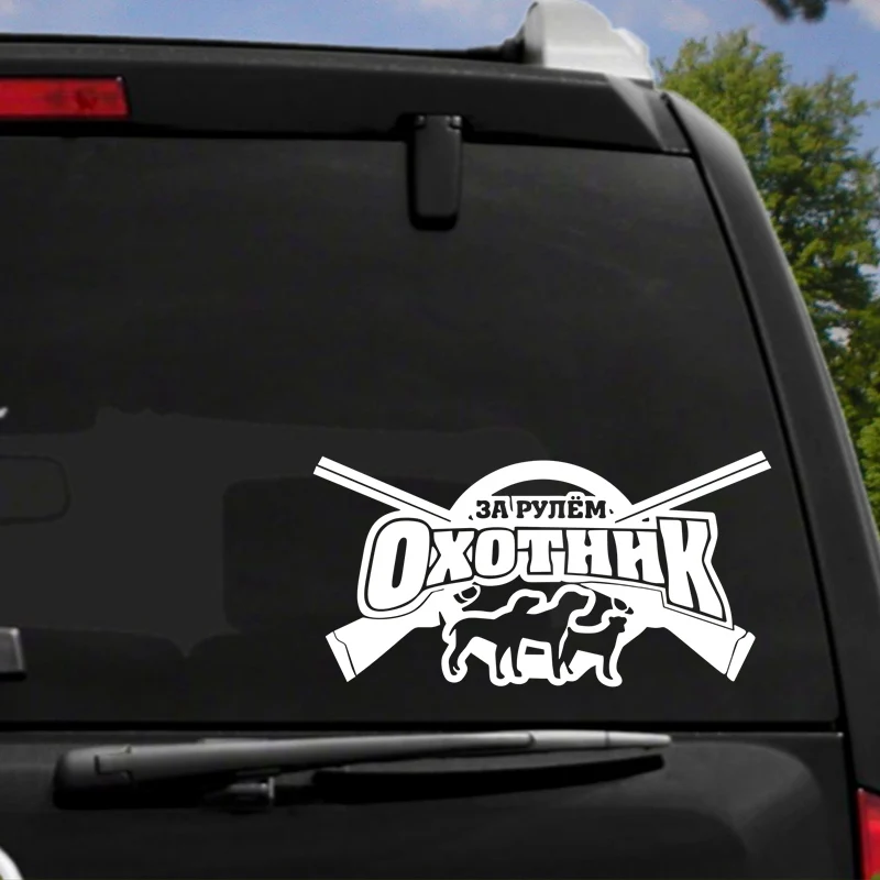 

Tri Mishki HZX892 # За рулем охотник наклейки на авто наклейки на авто виниловые наклейки на мотоцикл акссесуары светоотражающая