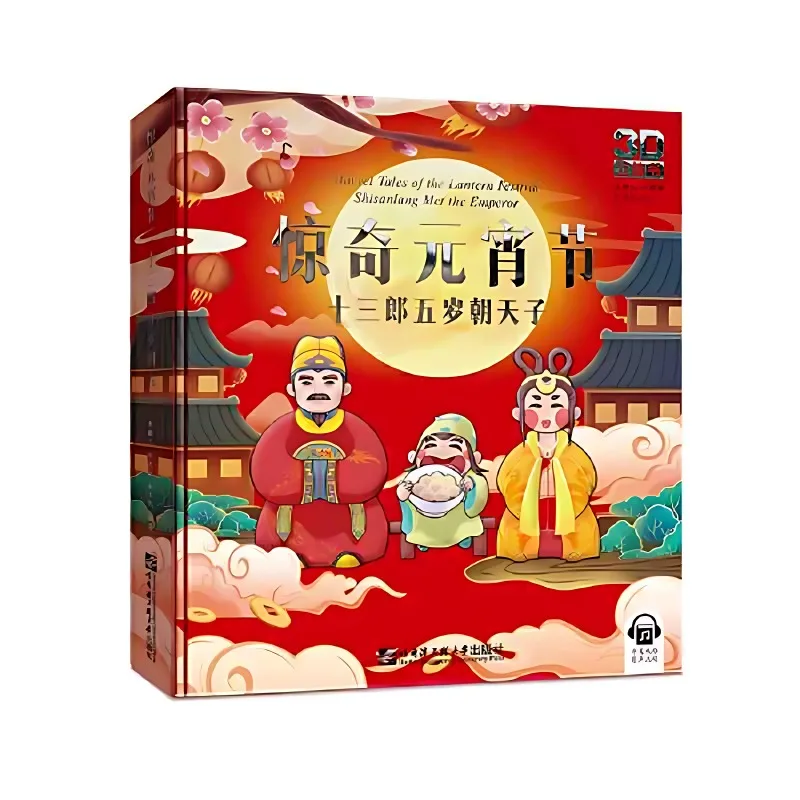 Необычная 3d всплывающая книга-фонарь для китайского традиционного фестиваля