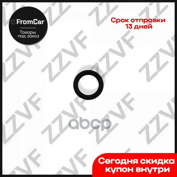 Кольцо Уплотнительное Nissan Cube (09…) ZZVF арт. ZVBZ0464 |