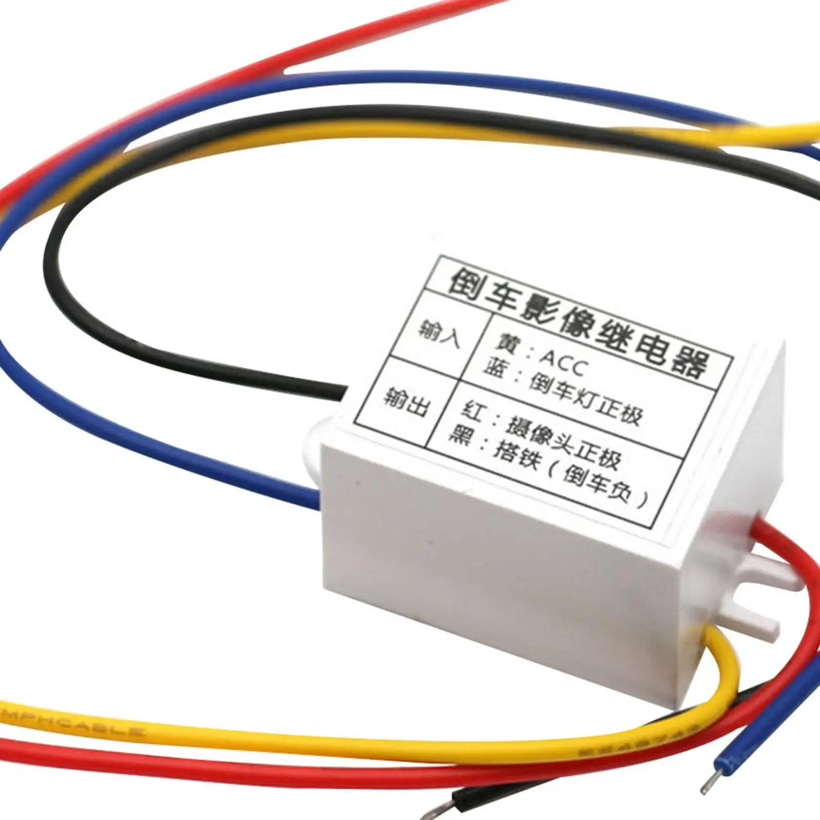 Автомобильное реле резервной камеры заднего вида с защитой от помех