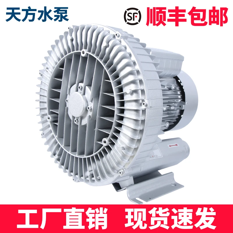 Вихревой вентилятор высокого давления вихревой воздушный насос стандартный