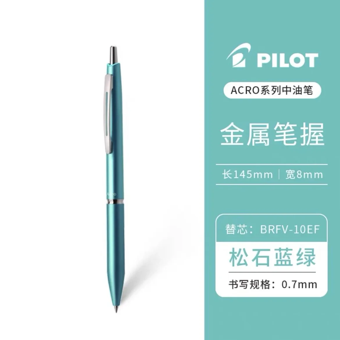 

Японская Шариковая Ручка-пилот, 1 шт., 0,3/0,5/0,7 мм, Acro 300/1000, металлический стержень из смолы, ручка для подписи, гладкая, для письма, для студентов и офиса