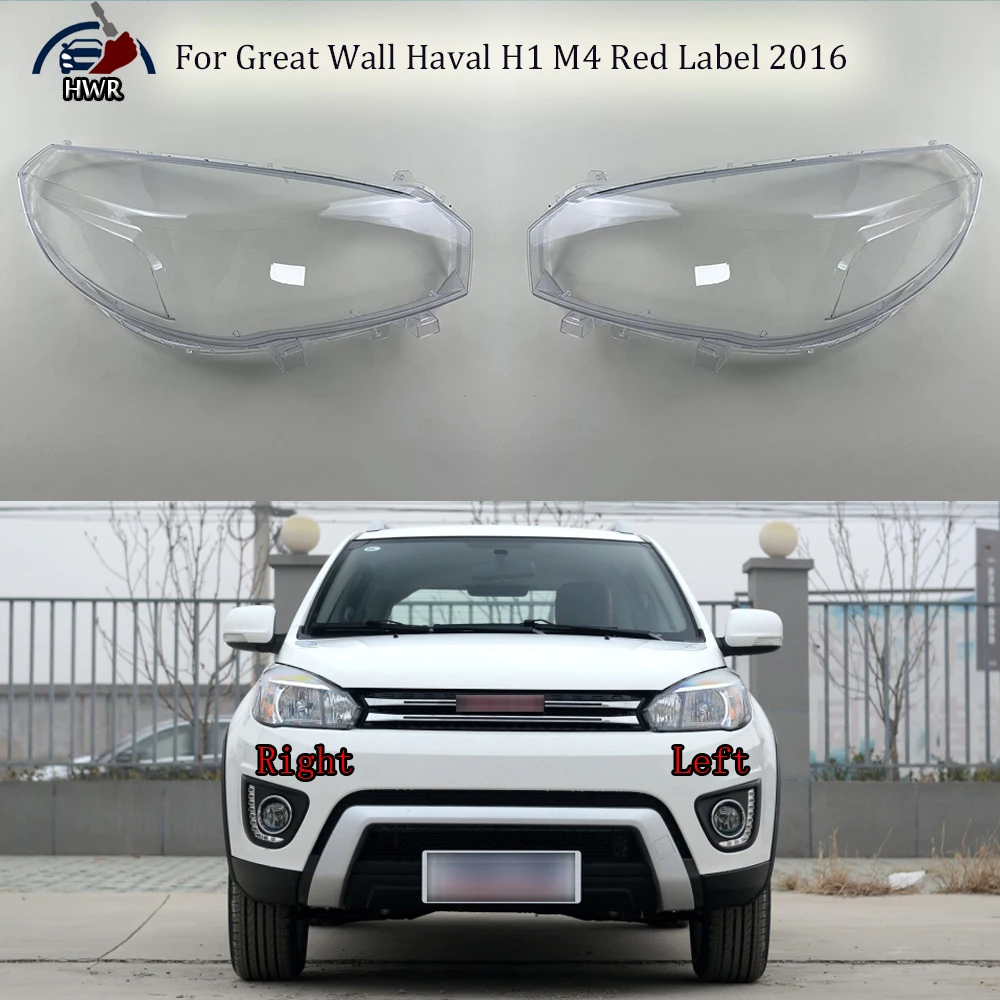 Прозрачный Абажур для Great Wall Haval H1 M4 Red Label 2016