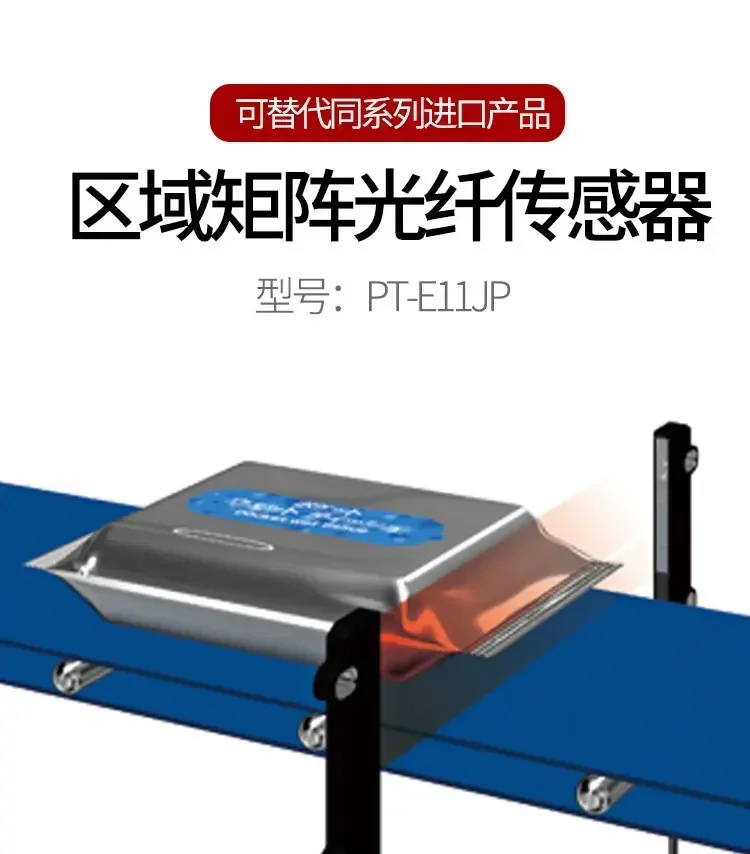 Прямоугольный сквозной оптоволоконный датчик PT-E11JP Зонд фокусировки TGT-10ML FU-E11 FT-A11