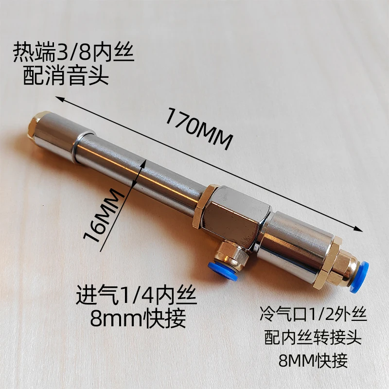 

Вихревая трубка WL-22