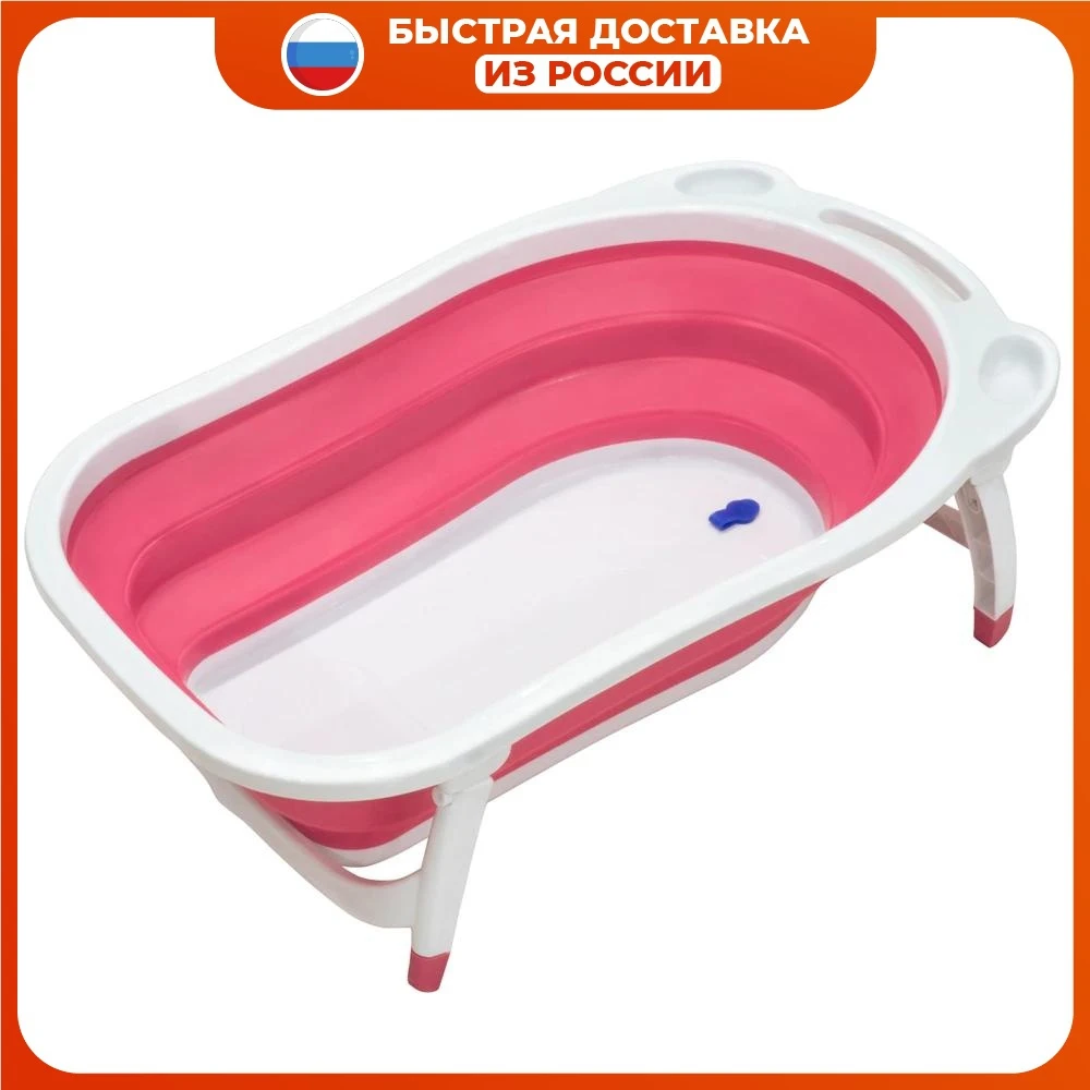 Baby Tubs Funkids foldable Bathtub for children Foldable bathtub shower accessories Bath goods swimming bathing care Products and | Мать и