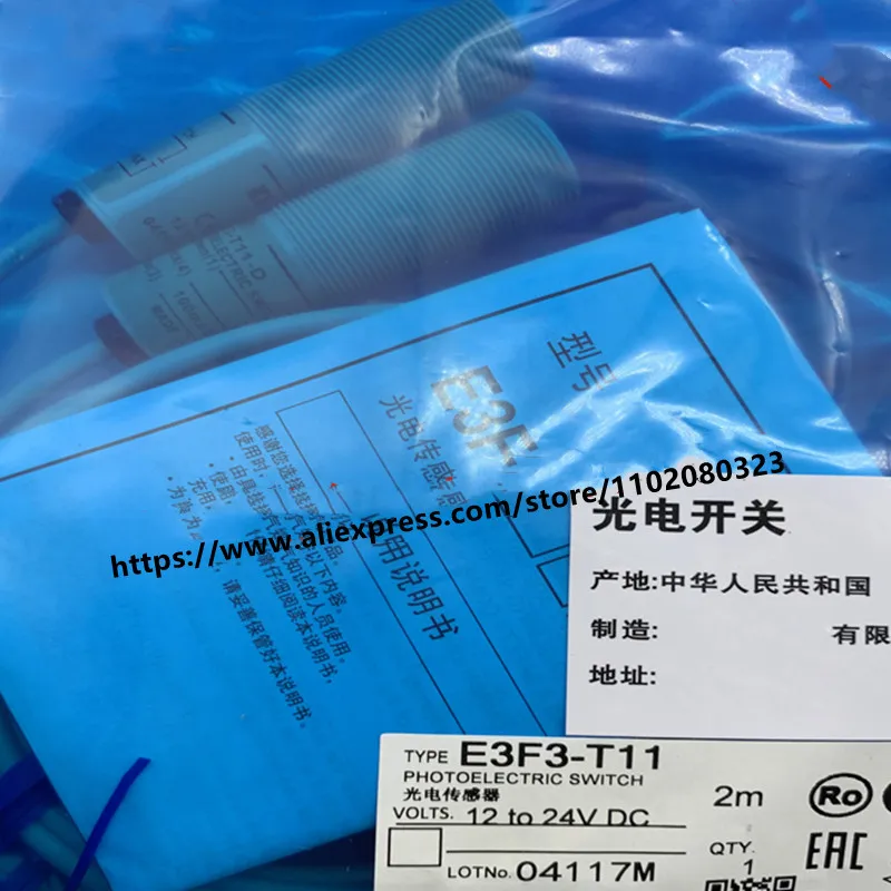 

2 шт., Новый фотоэлектрический переключатель