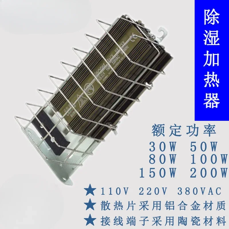 KSH-230G с защитной крышкой Нагреватель осушения распределительного шкафа