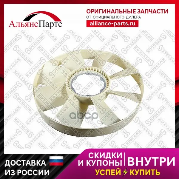 81-27212-Sx_крыльчатка Вентилятора! 8 Лопастей D=704mm Iveco Eurostar/Tech/Trakker 92 Stellox арт. 8127212SX