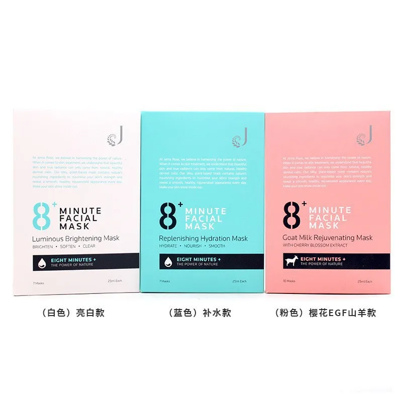 

8-минутная маска для лица, увлажнение и осветление, быстрое увлажнение, синяя перед макияжем, доступна для беременных женщин