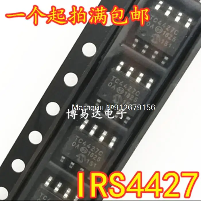 

20PCS/LOT IR4427 IRS4427S IRS4427SPBF SOP-8 TC442