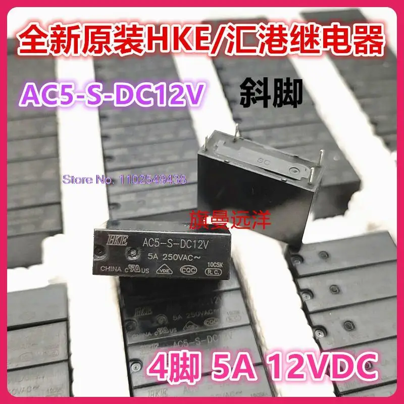 

10 шт./партия AC5-S-DC12V HKE 5A 12V 12VDC 4