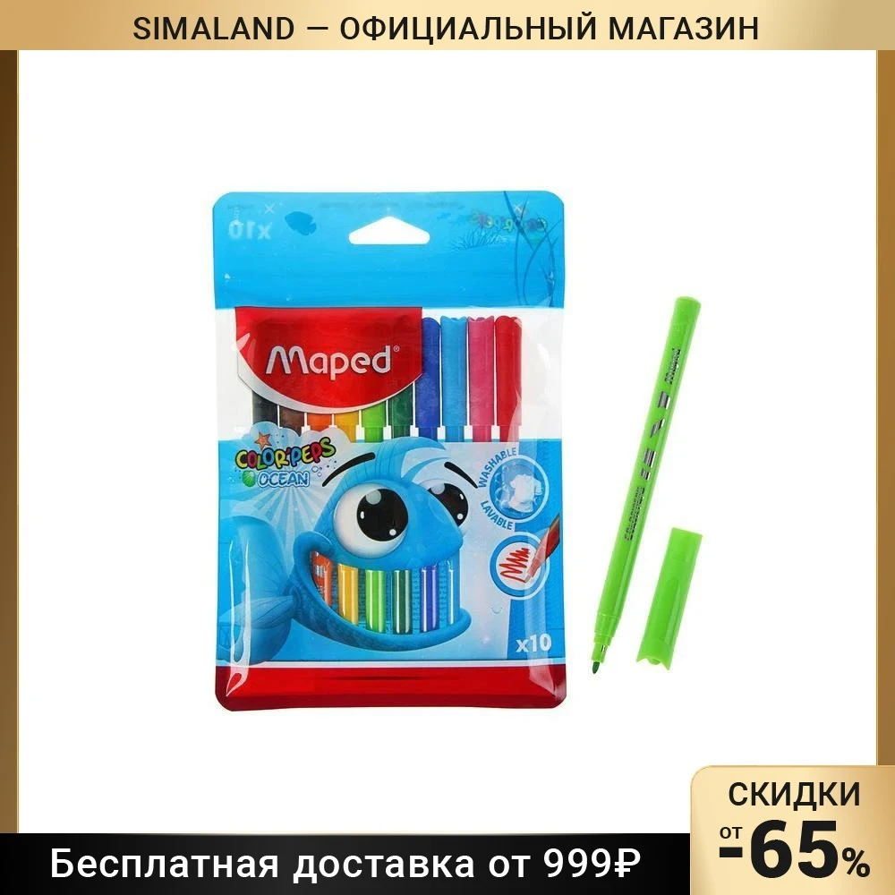 Фломастеры 10 цветов Maped Color Peps Ocean суперсмываемые с заблокированным пишущим узлом