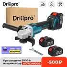 Угловая шлифовальная машина, 125 мм, 1 или 2 литий-ионных аккумулятора