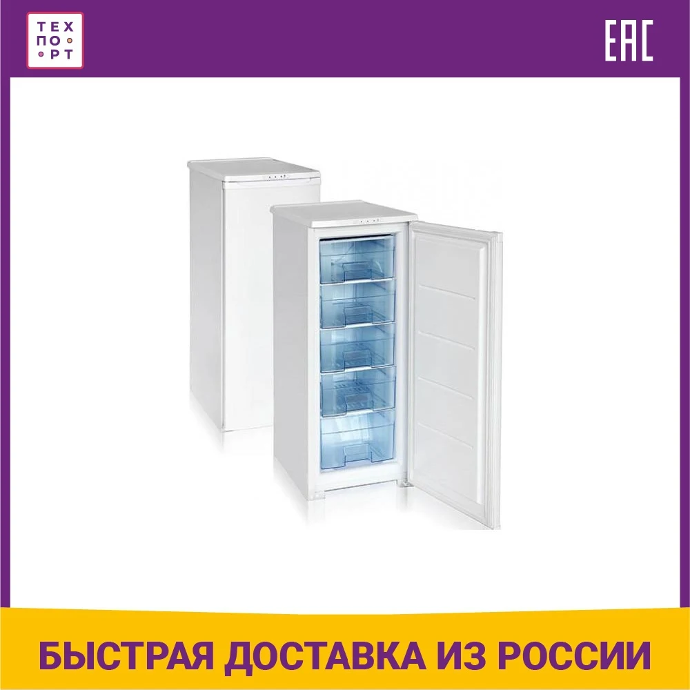 Купить Морозильную Камеру Бирюса В Днс