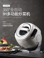 2022 hot sale ih heating fried smart stirring machine with non stick fry pan automatic cooking