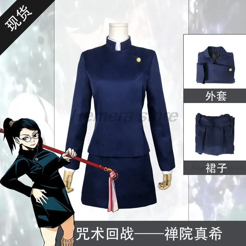 Костюм Маки из искусственной кожи для косплея цвета в ассортименте