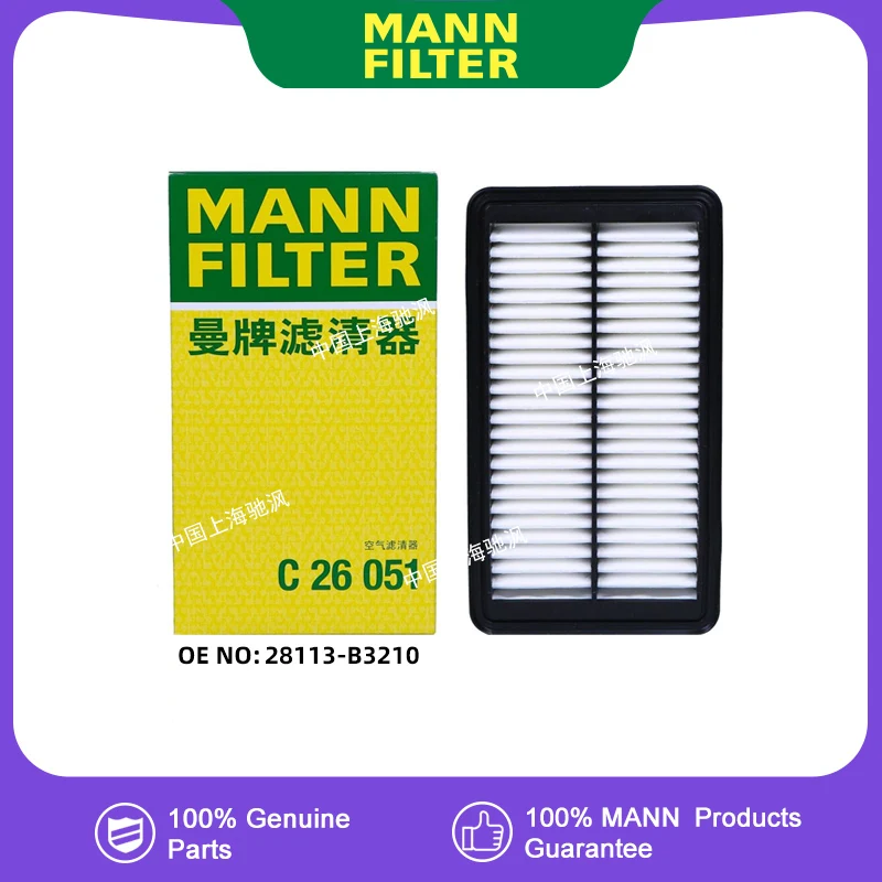 Фото Воздушный фильтр двигателя MANNFILTER C26051 для HYUNDAI MISTRA CF 1.6T G4FJ 28113-B3210 №2